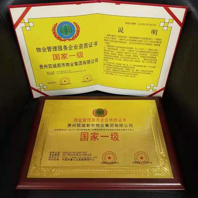 市政環(huán)境清潔維護(hù)服務(wù)資質(zhì)證書(shū)辦理